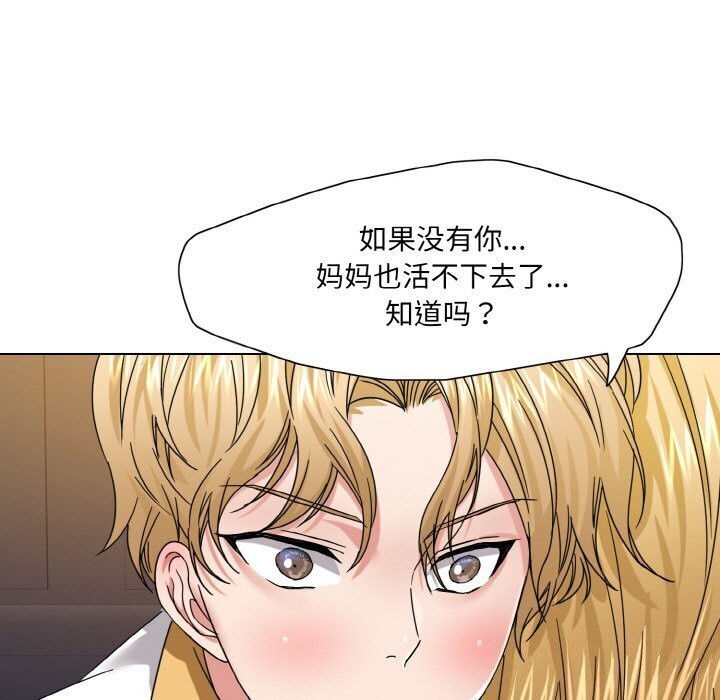 了不起的她第49話