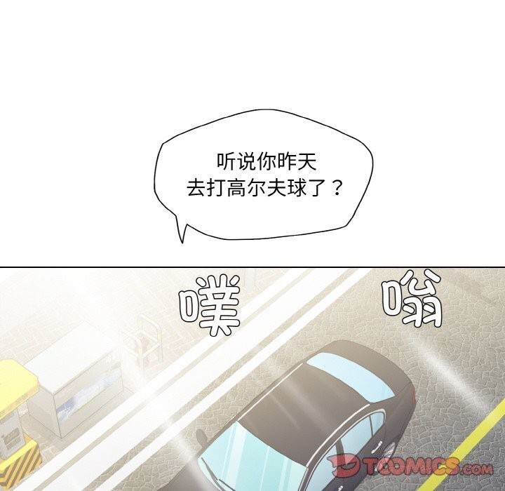 了不起的她第49話