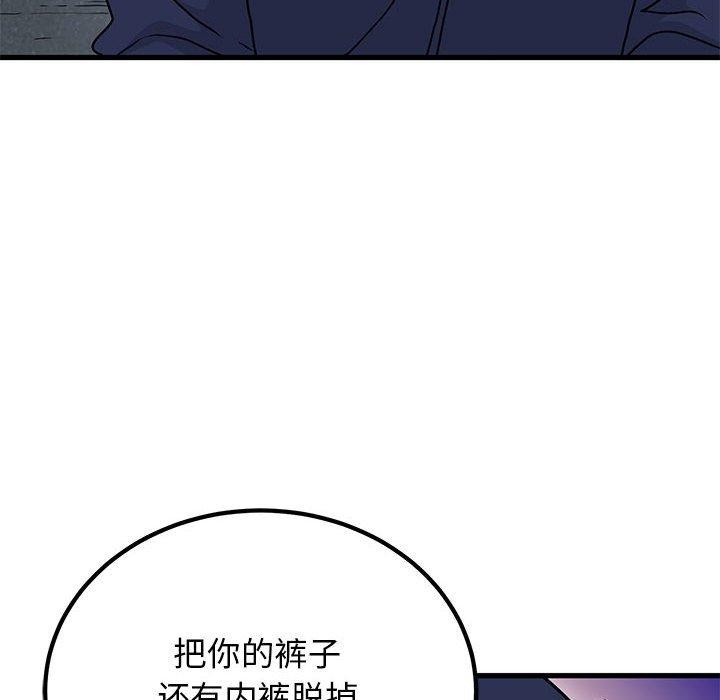 发小碰不得第51話