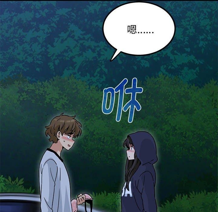 发小碰不得第51話