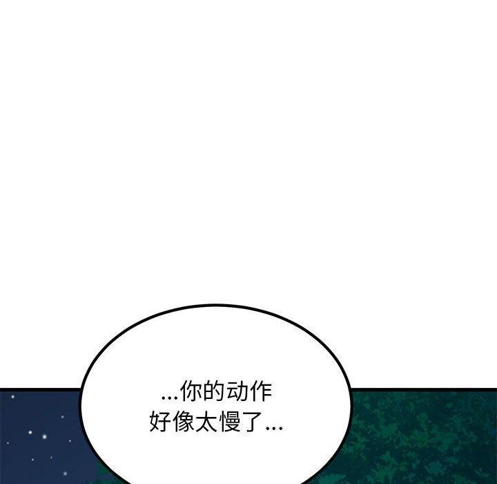 发小碰不得第51話