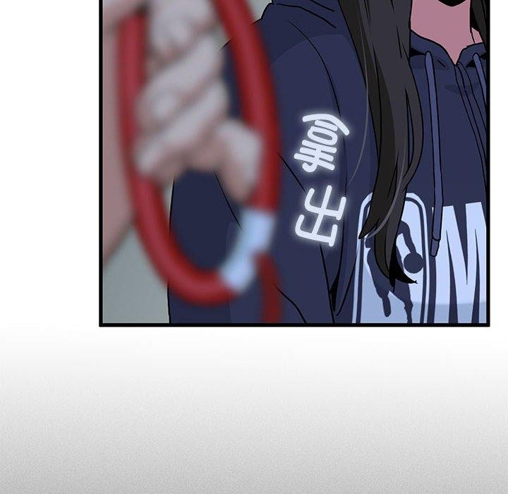 发小碰不得第51話