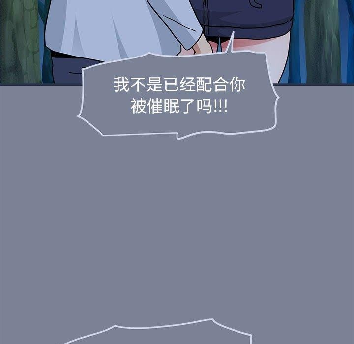 发小碰不得第51話