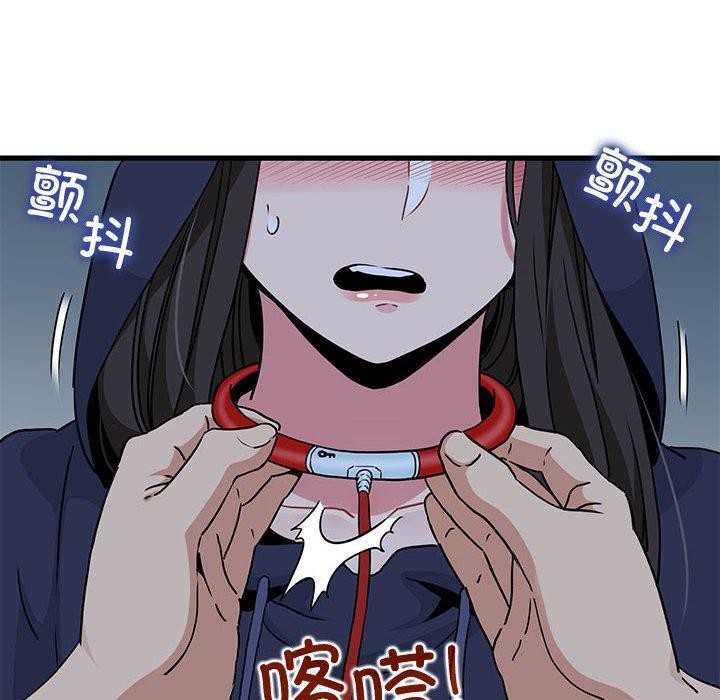 发小碰不得第51話