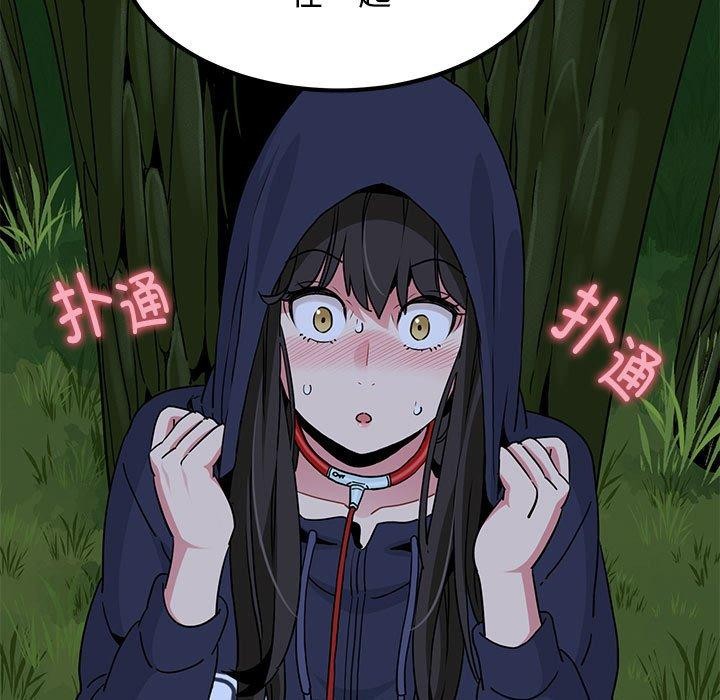 发小碰不得第51話