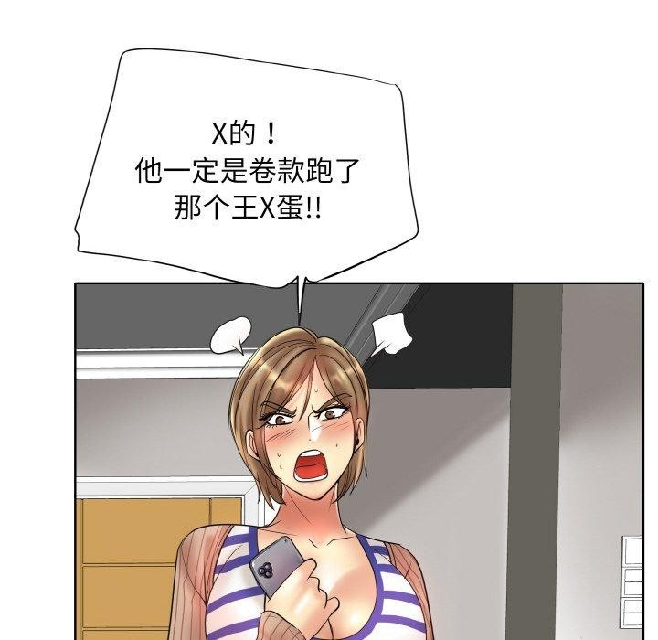 一杆入洞最終話