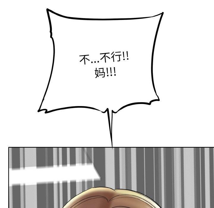 一杆入洞最終話