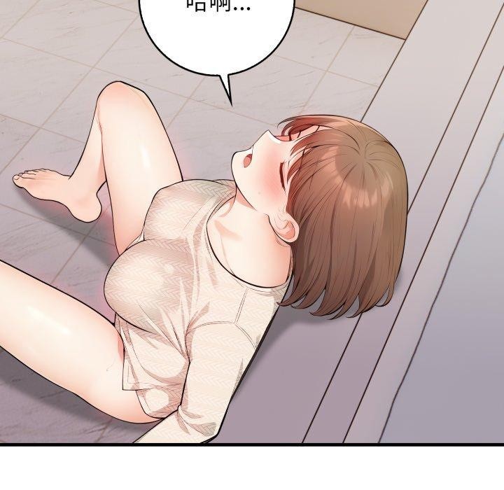 星爱别墅第14話