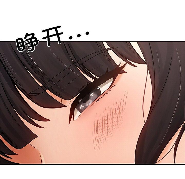 居委会的秘密第14话