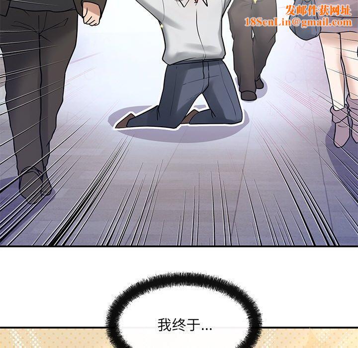 居委会的秘密第14話