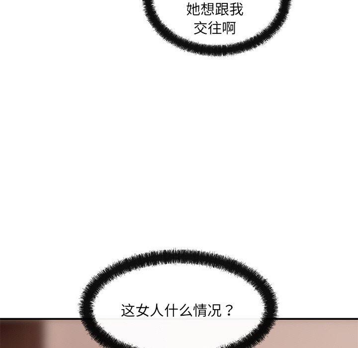 居委会的秘密第14話