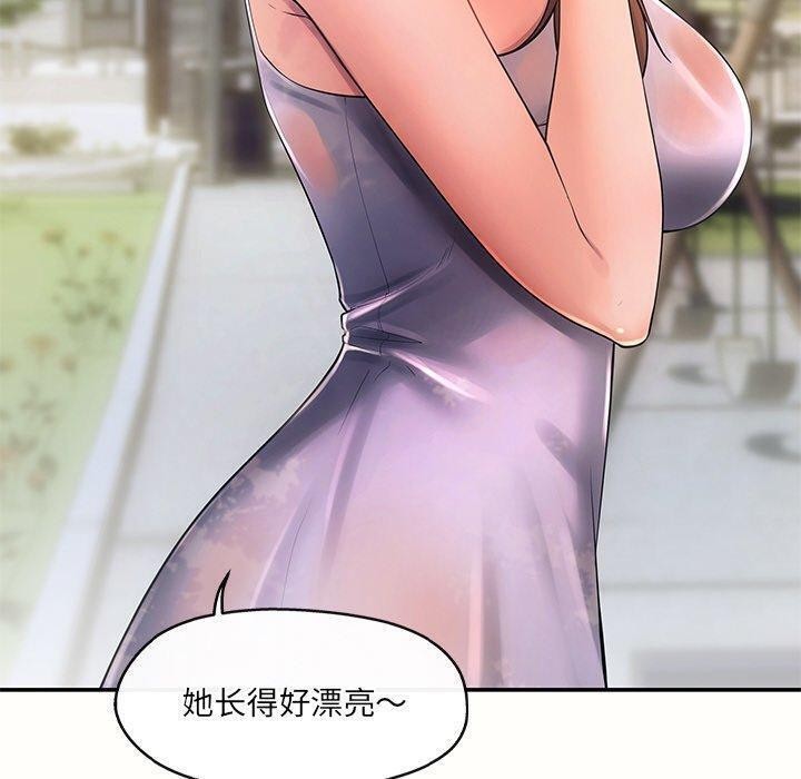 居委会的秘密第14話