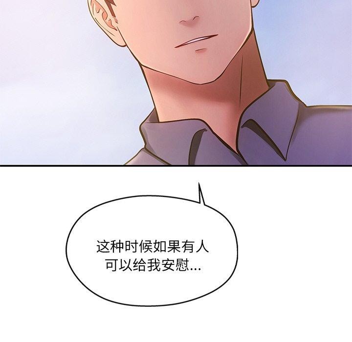 居委会的秘密第14話