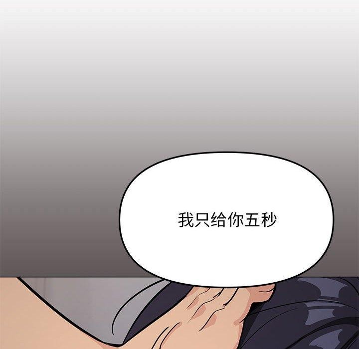 缺德邻居难相处第16话