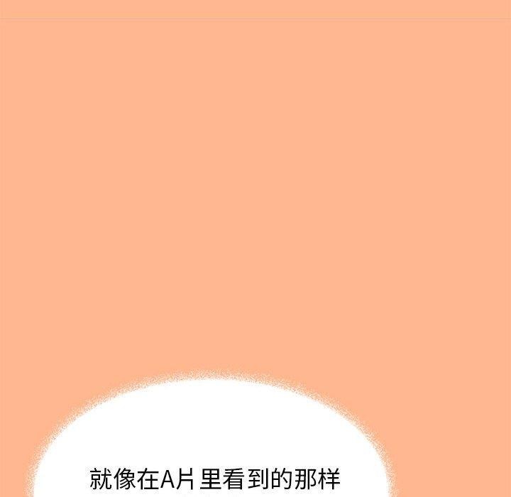 缺德邻居难相处第16话