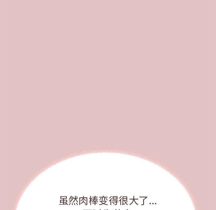 缺德邻居难相处第16話