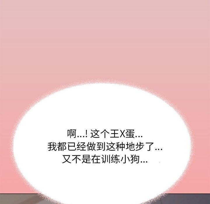 缺德邻居难相处第16話