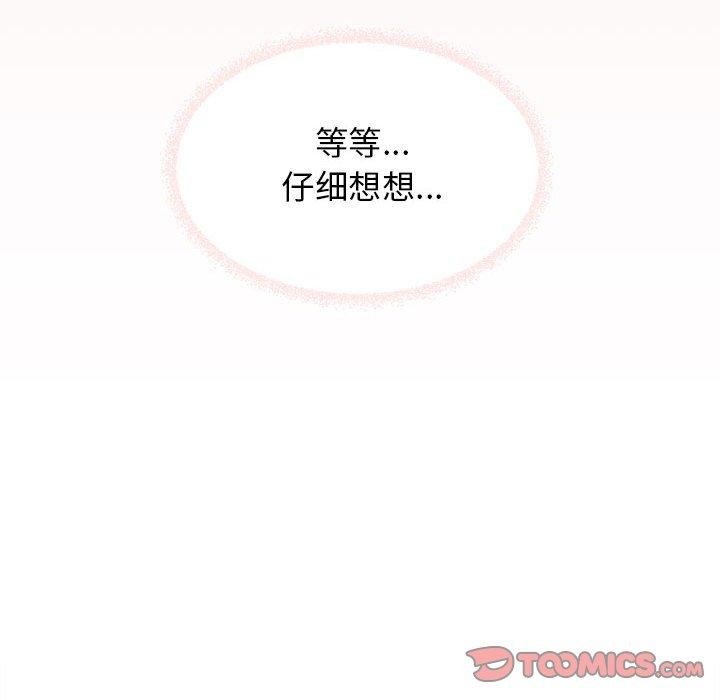 缺德邻居难相处第16話