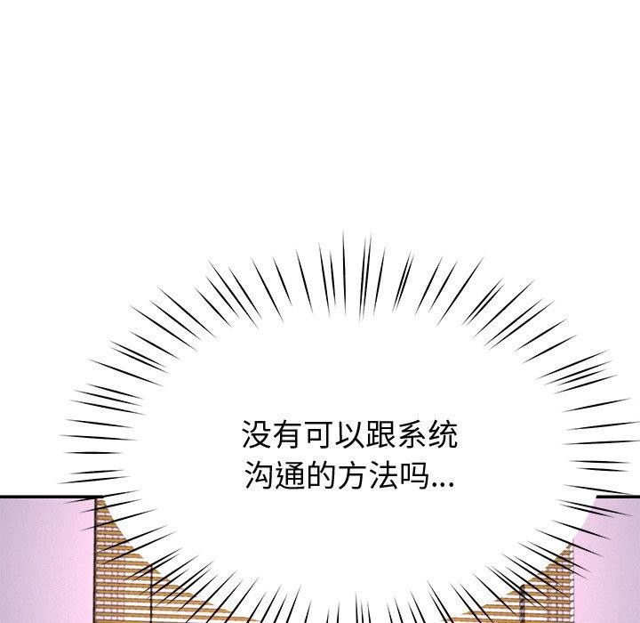 后宫之王第17話