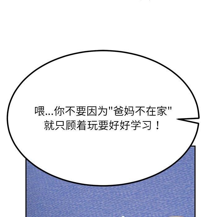 后宫之王第17話