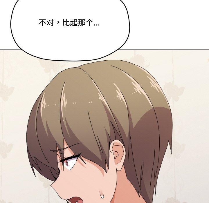 家人之间这样不好吧第29话