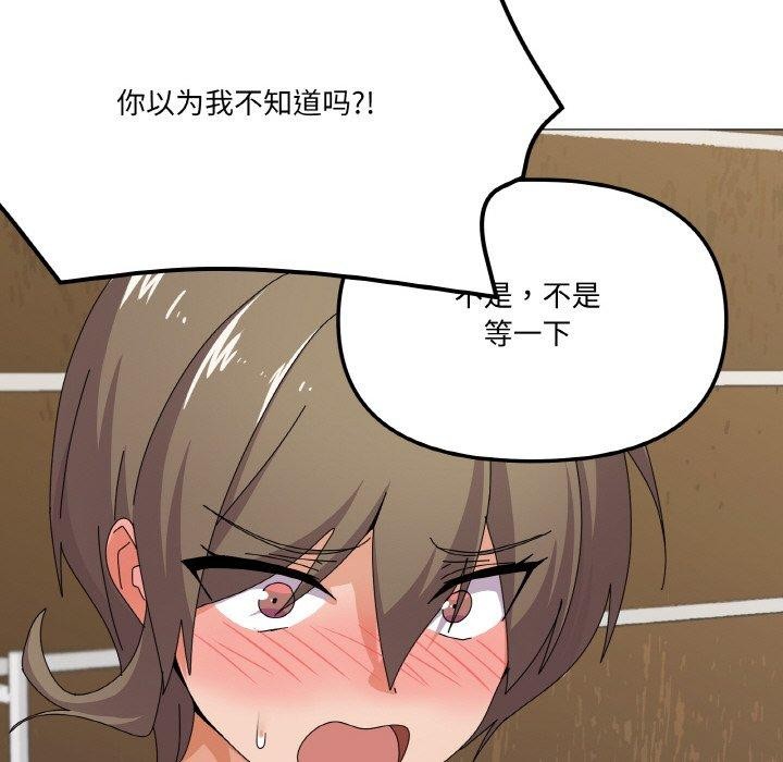 家人之间这样不好吧第29话