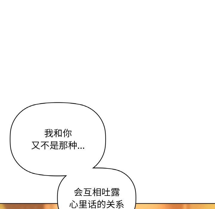 咖啡因第43話