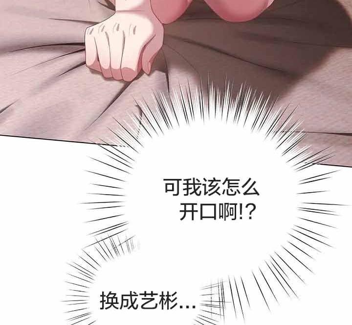 猫猫牵红线第23話