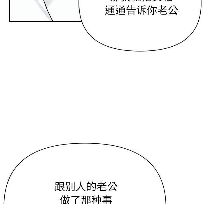 夫妇游戏第10話