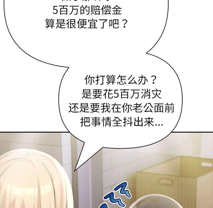 夫妇游戏第10話