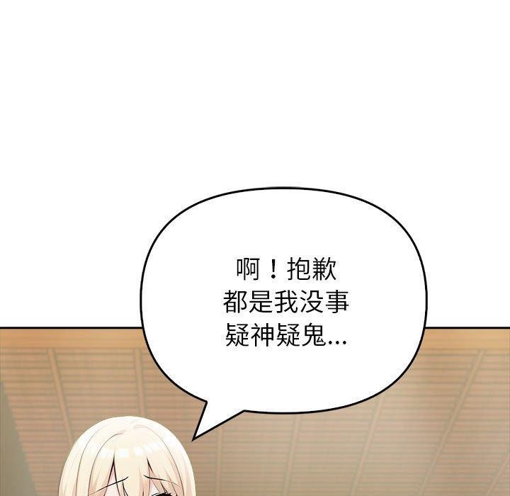 夫妇游戏第10話