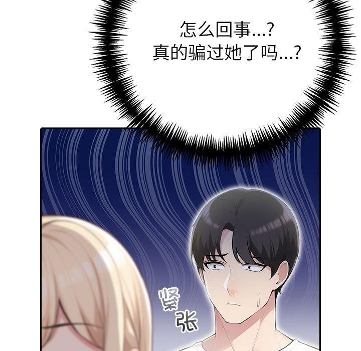 夫妇游戏第10話