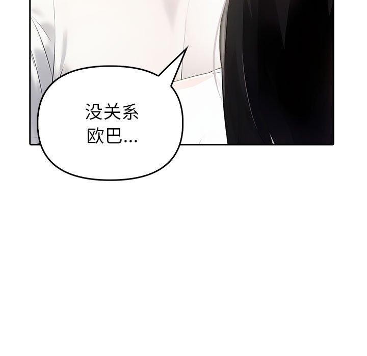 夫妇游戏第10話