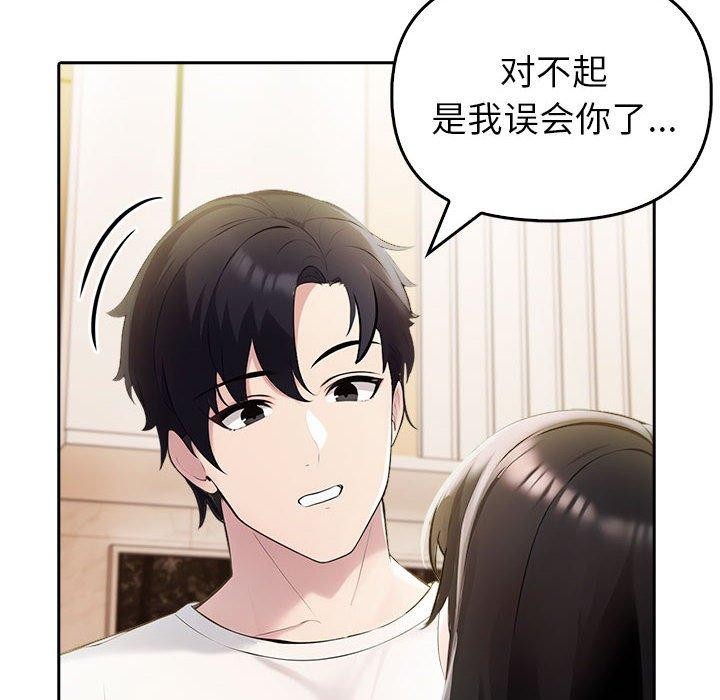 夫妇游戏第10話