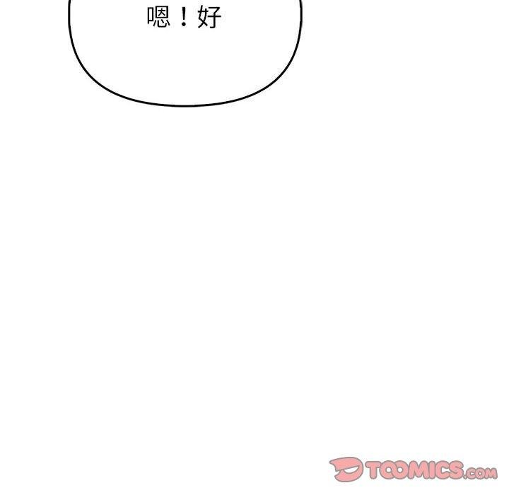 夫妇游戏第10話