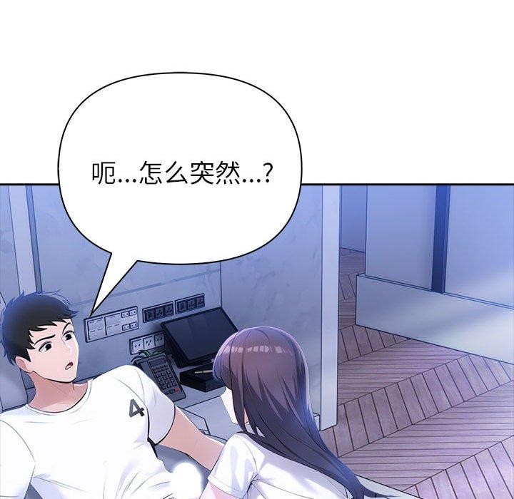 夫妇游戏第10话