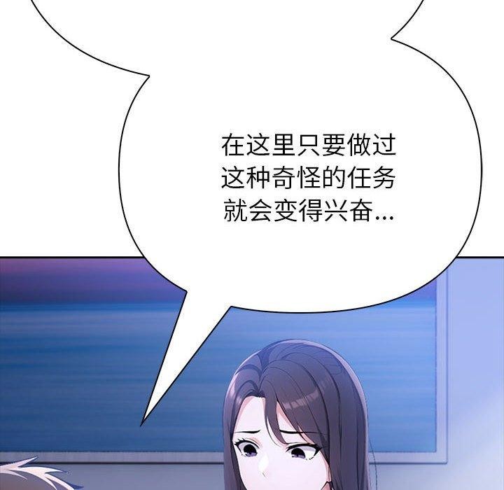 夫妇游戏第10話