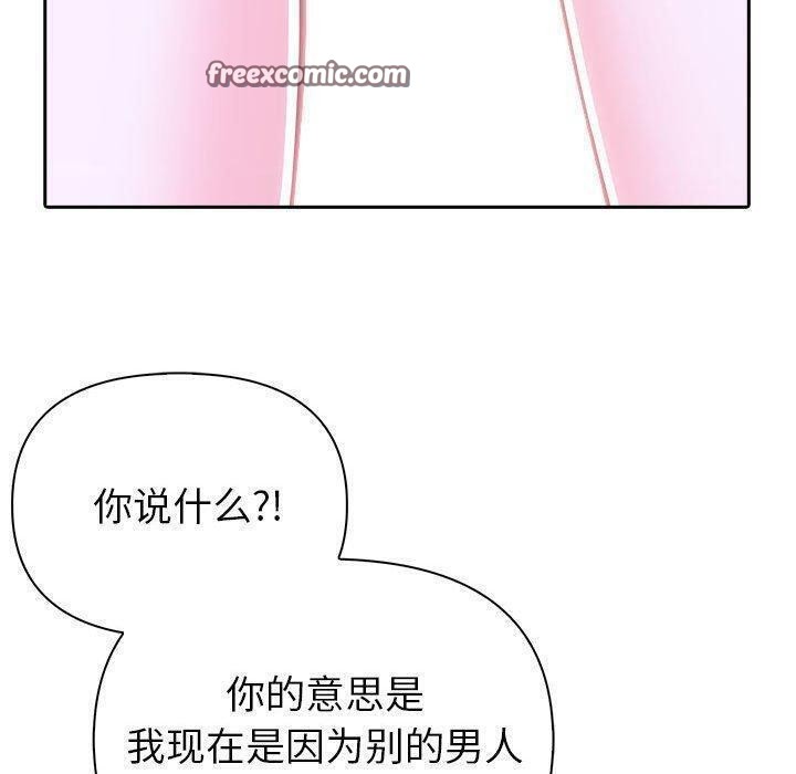 夫妇游戏第10話