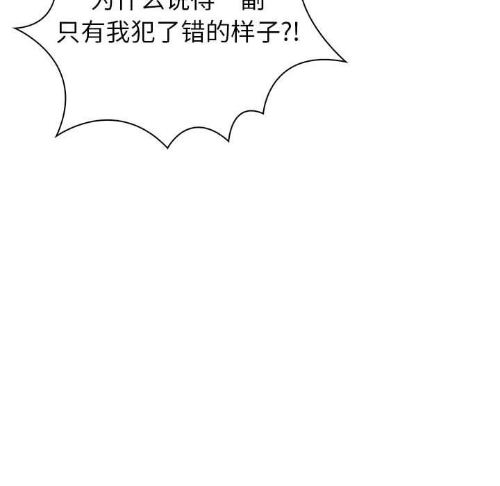 夫妇游戏第10話