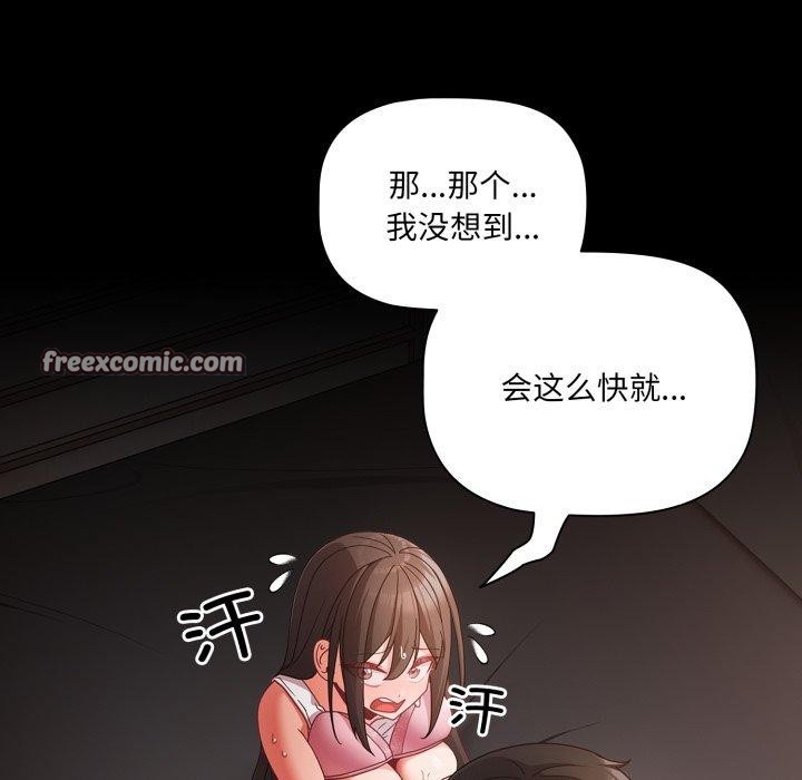 幸福来得太突然第6話