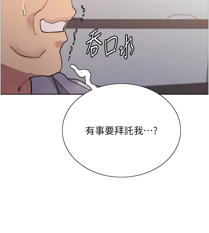 色轮眼第2季第56话-被舔到大喷水