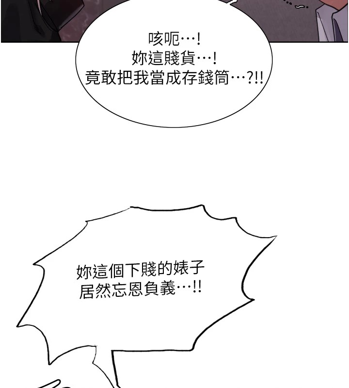 色轮眼第2季第56话-被舔到大喷水