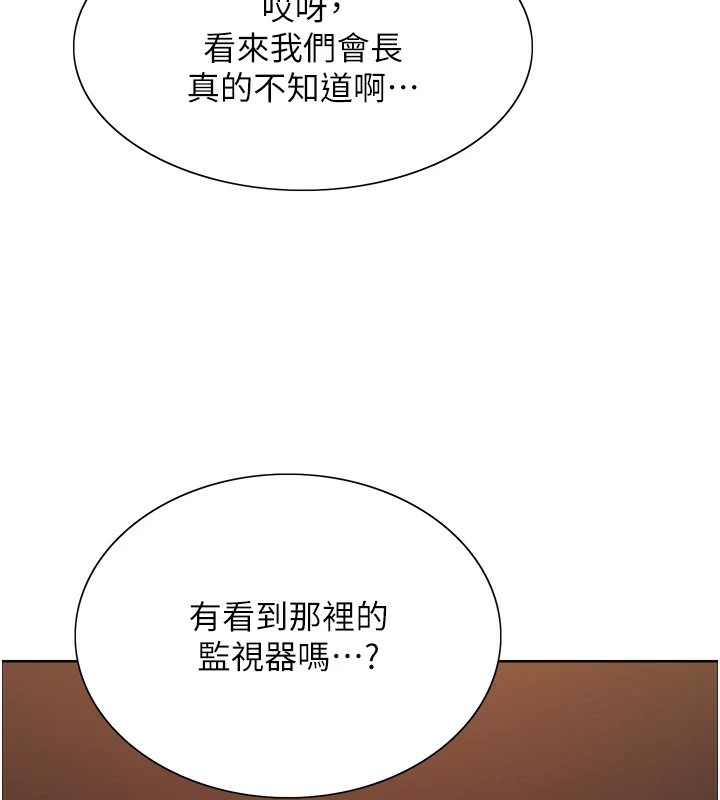 色轮眼第2季第56话-被舔到大喷水