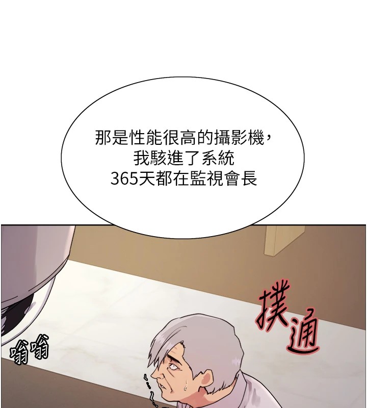 色轮眼第2季第56话-被舔到大喷水