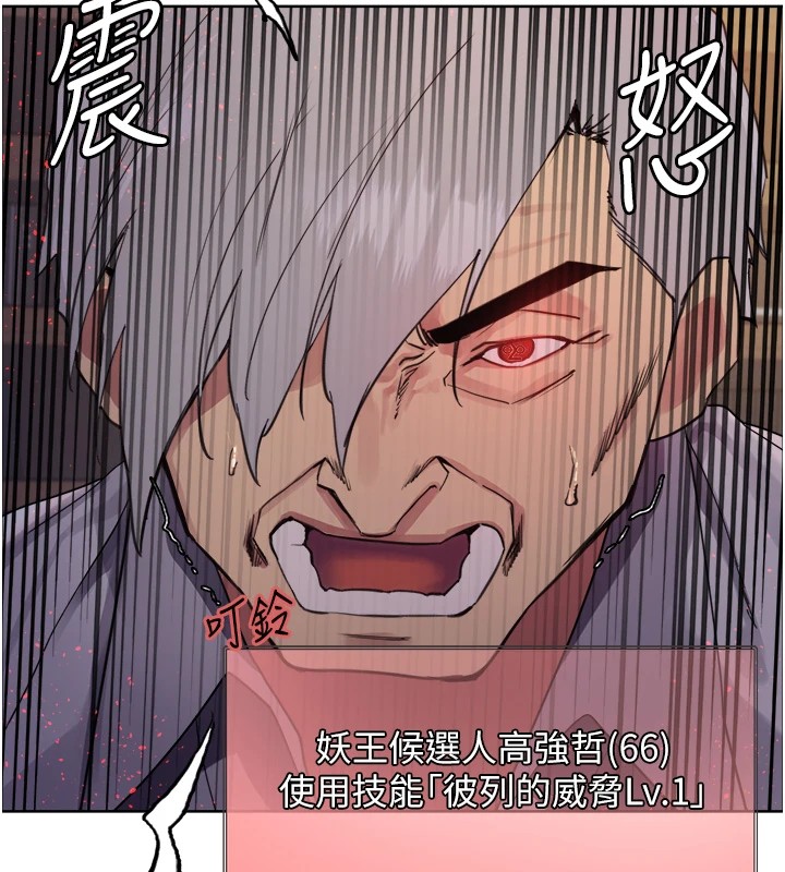 色轮眼第2季第56话-被舔到大喷水