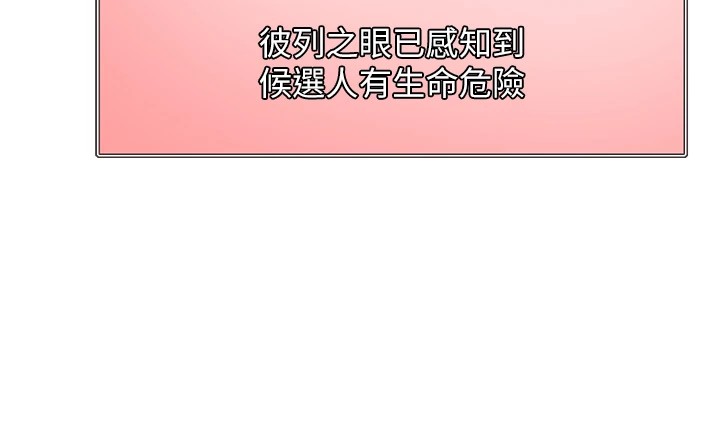 色轮眼第2季第56话-被舔到大喷水