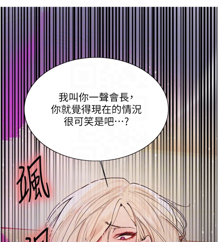 色轮眼第2季第56话-被舔到大喷水