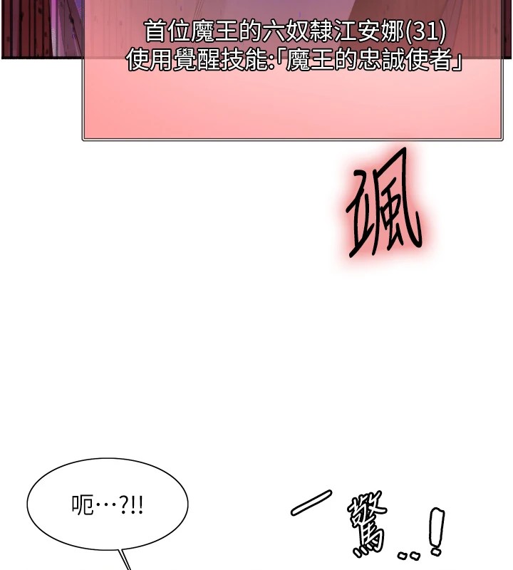 色輪眼第2季第56話-被舔到大噴水