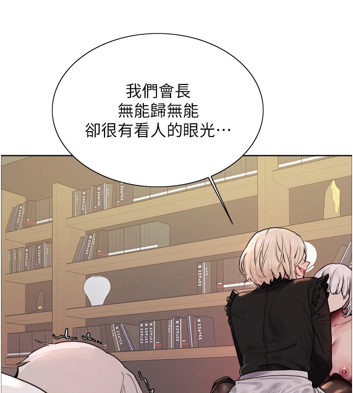 色轮眼第2季第56话-被舔到大喷水