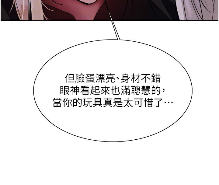 色轮眼第2季第56话-被舔到大喷水